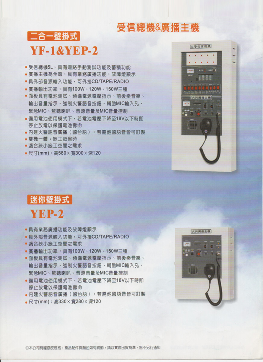 二合一總機