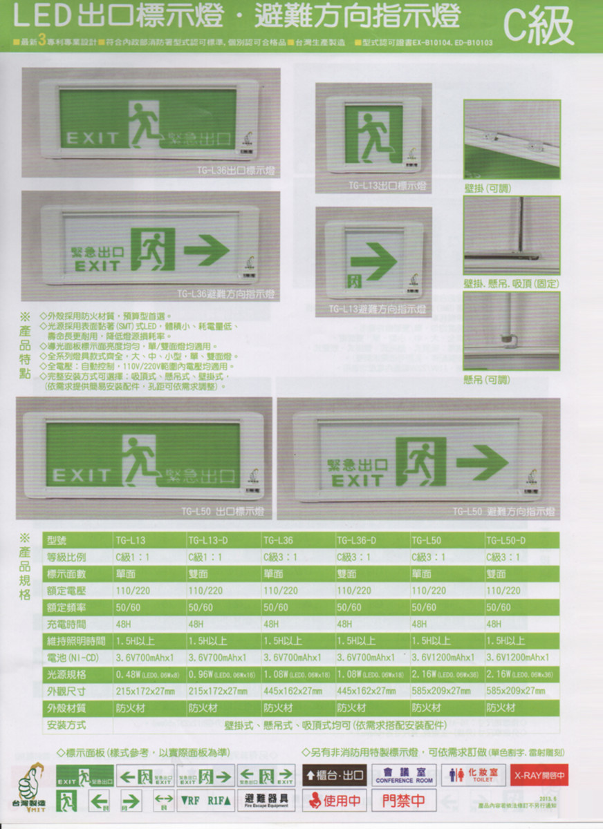 TG出口燈/方向燈