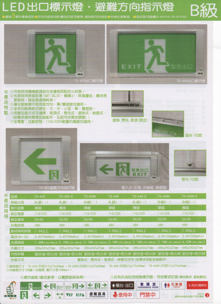 TG出口燈/方向燈