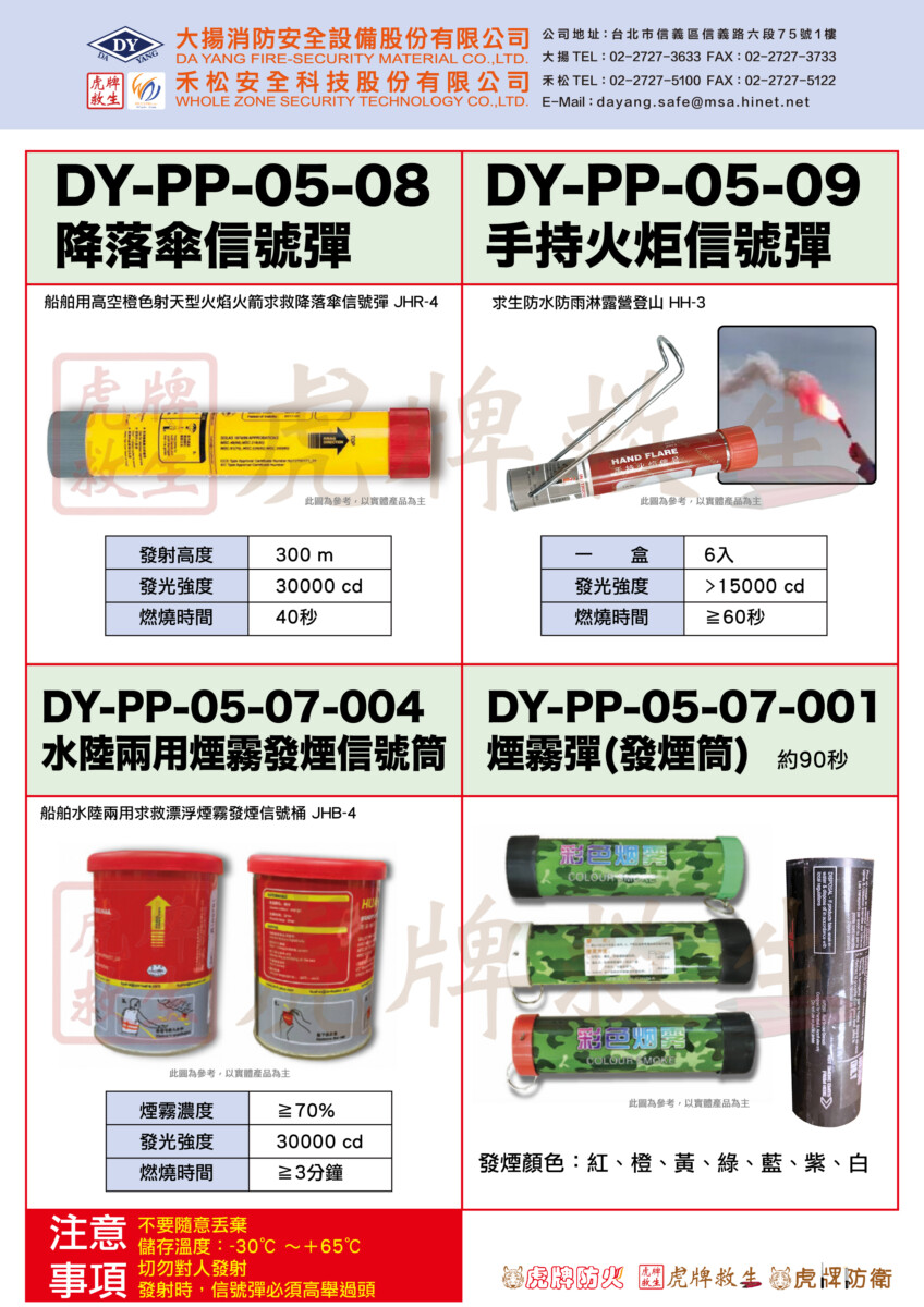 信號彈
