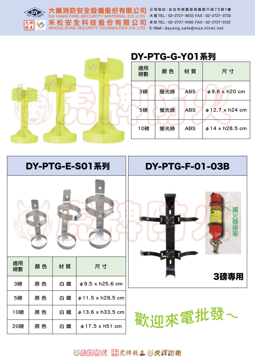 滅火器放置箱(架)03