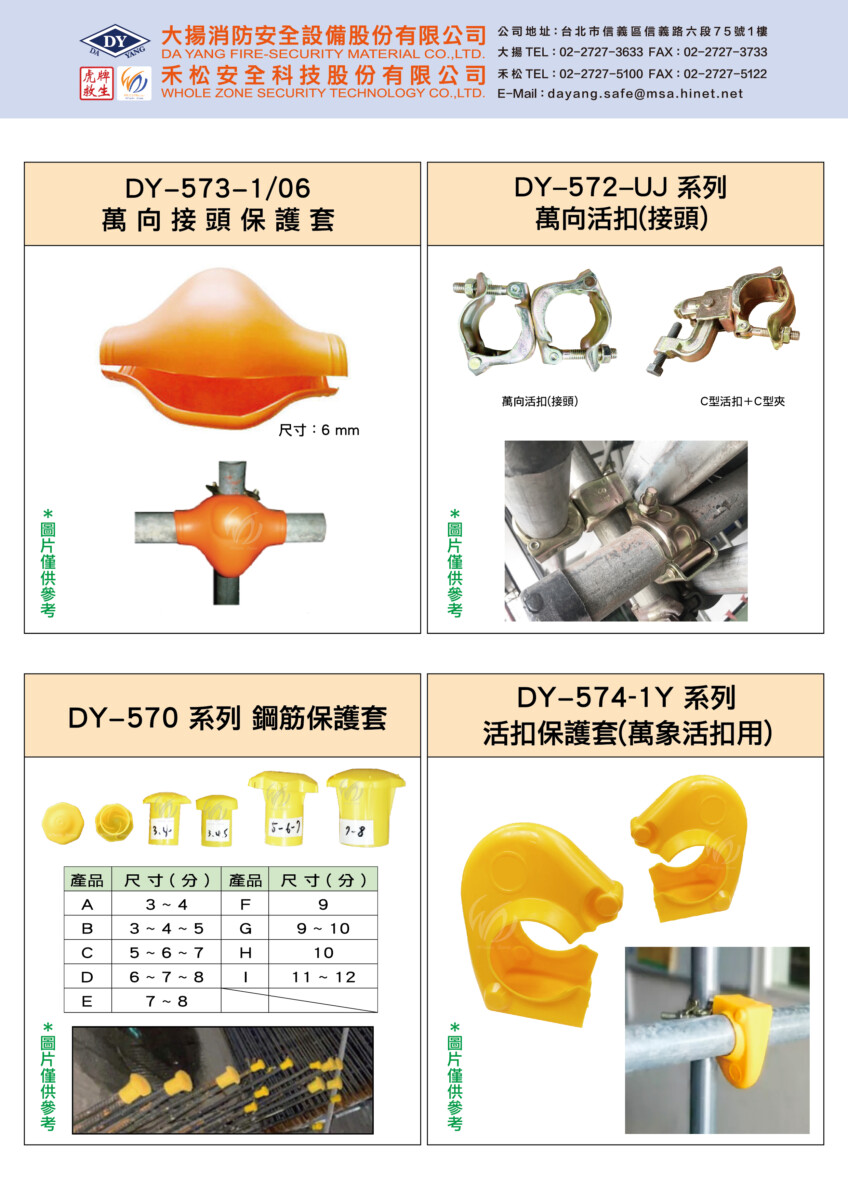 工程保護套/萬向活扣(接頭)/活扣.鋼金保護套