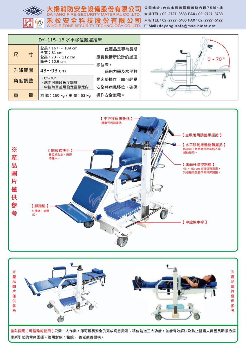 擔架05