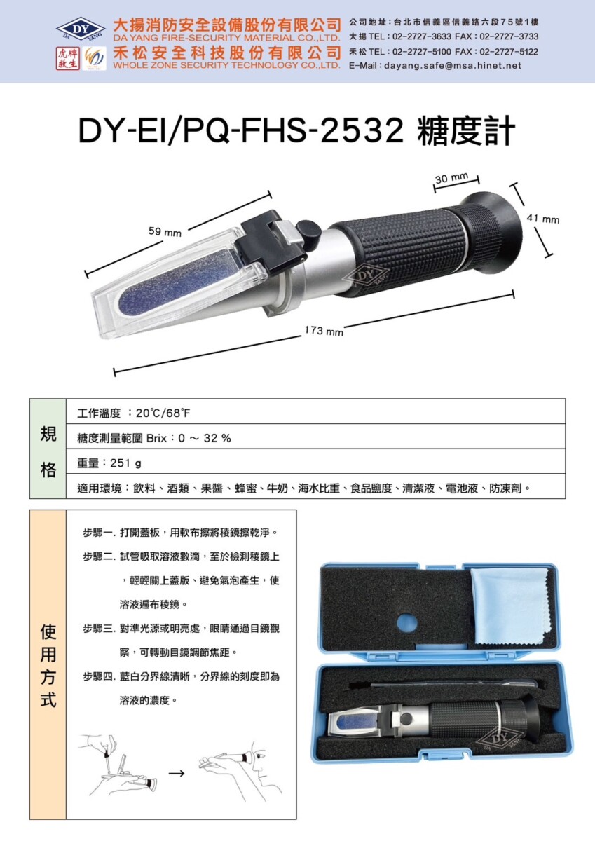 糖度計03