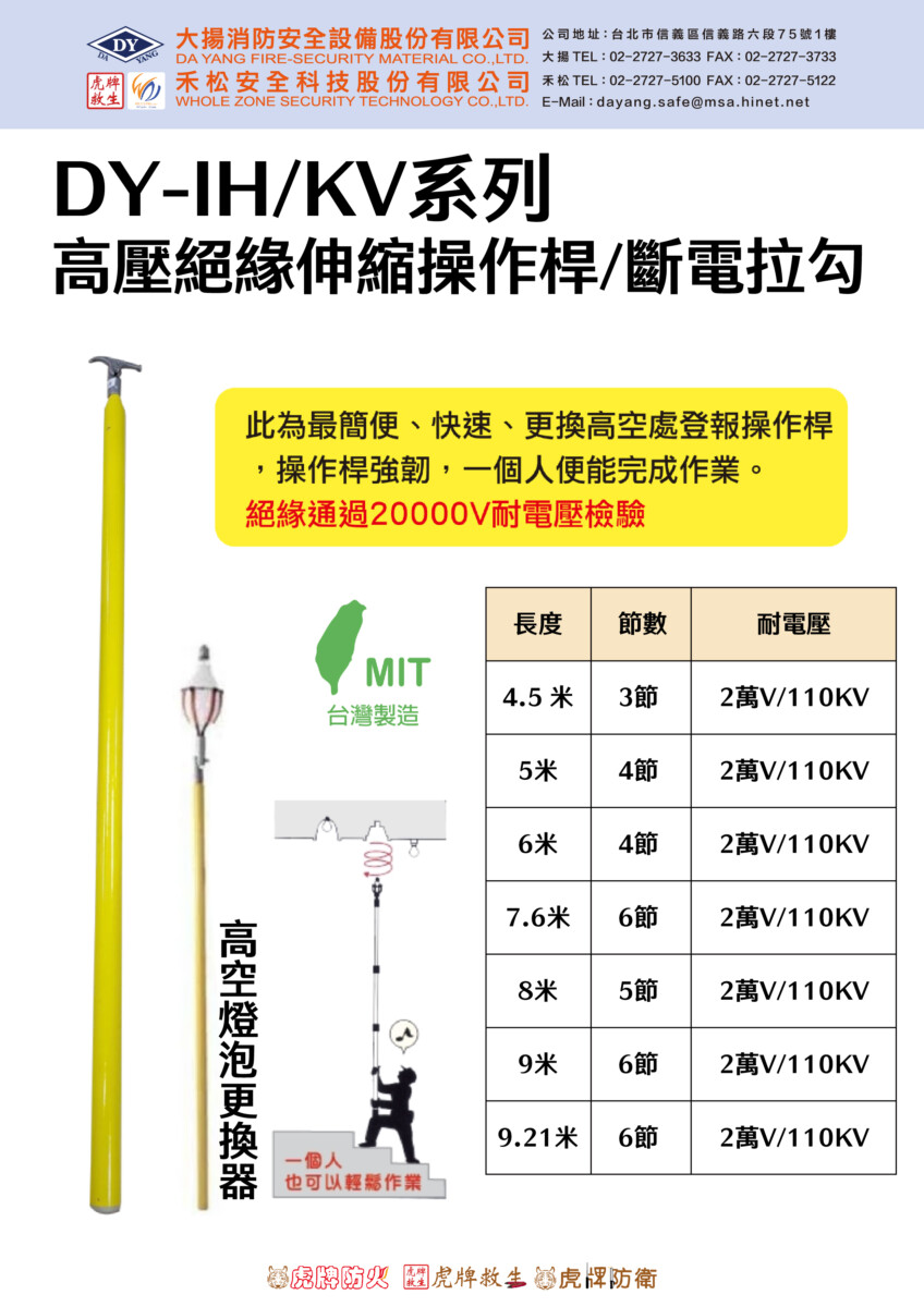 高壓絕緣伸縮操作桿(高壓斷電拉力勾)(110KV)(220KV)