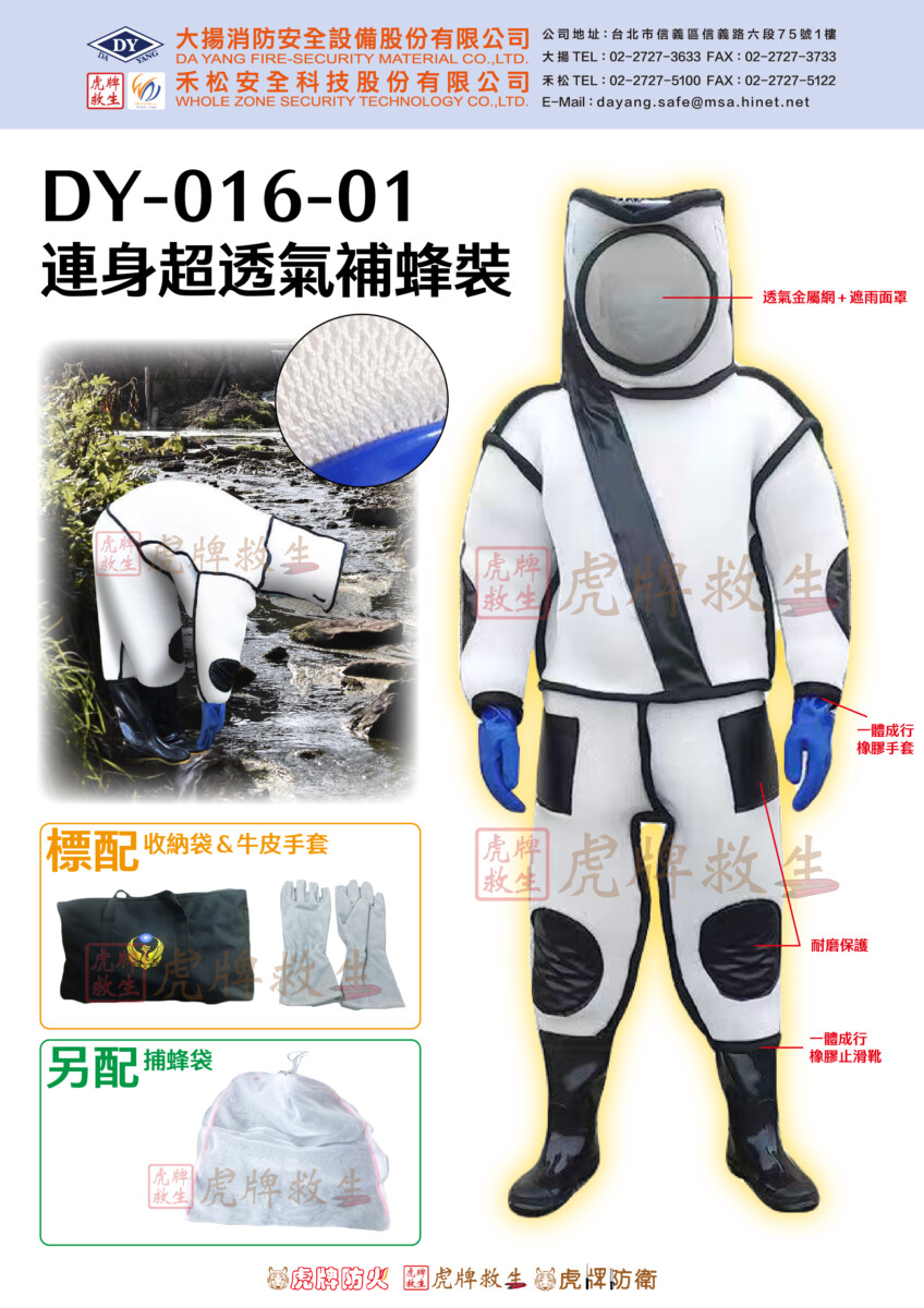 捕蜂衣(捕蜂裝){新款}
