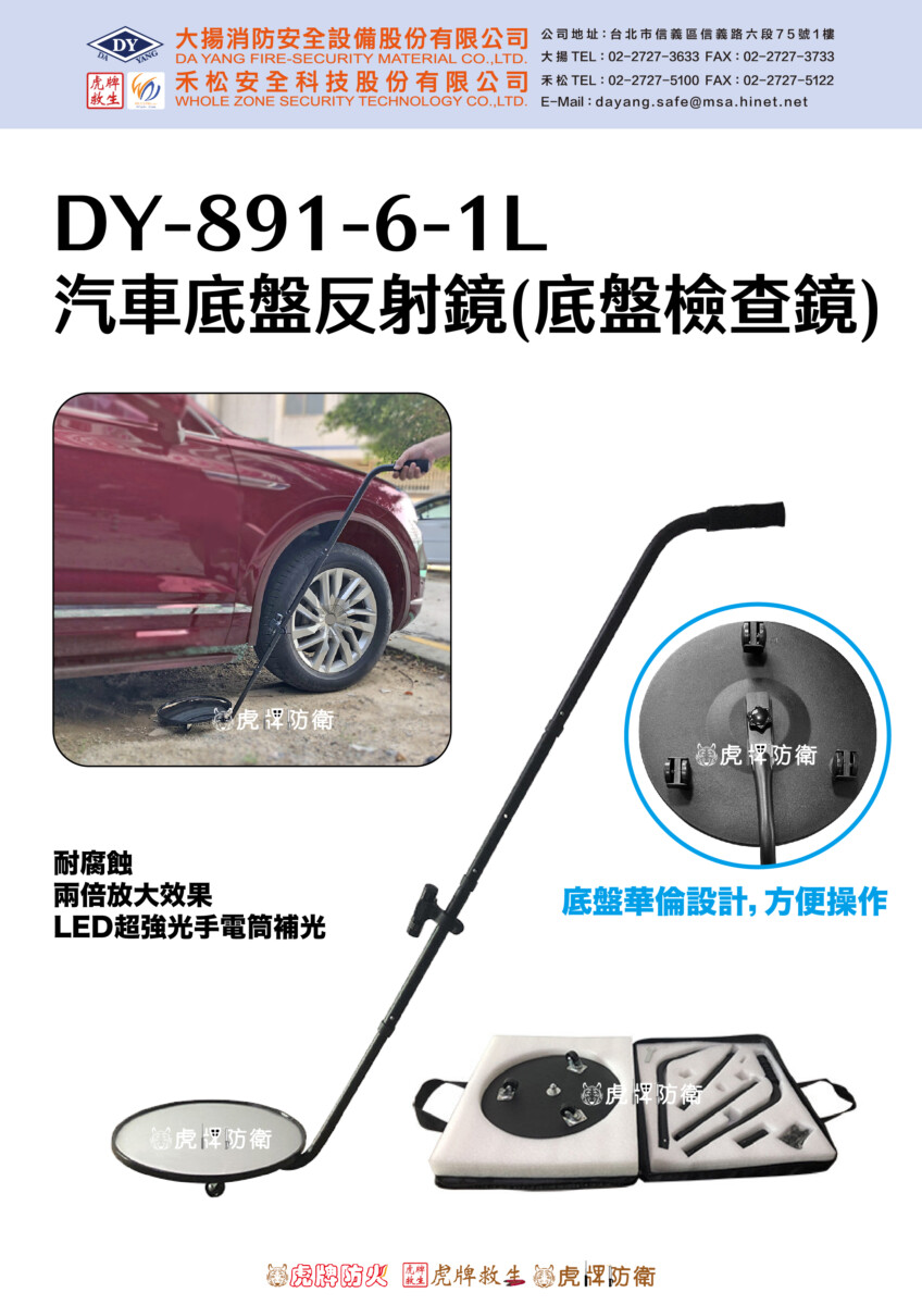 汽車底盤反光鏡(檢察鏡)/海關檢查鏡