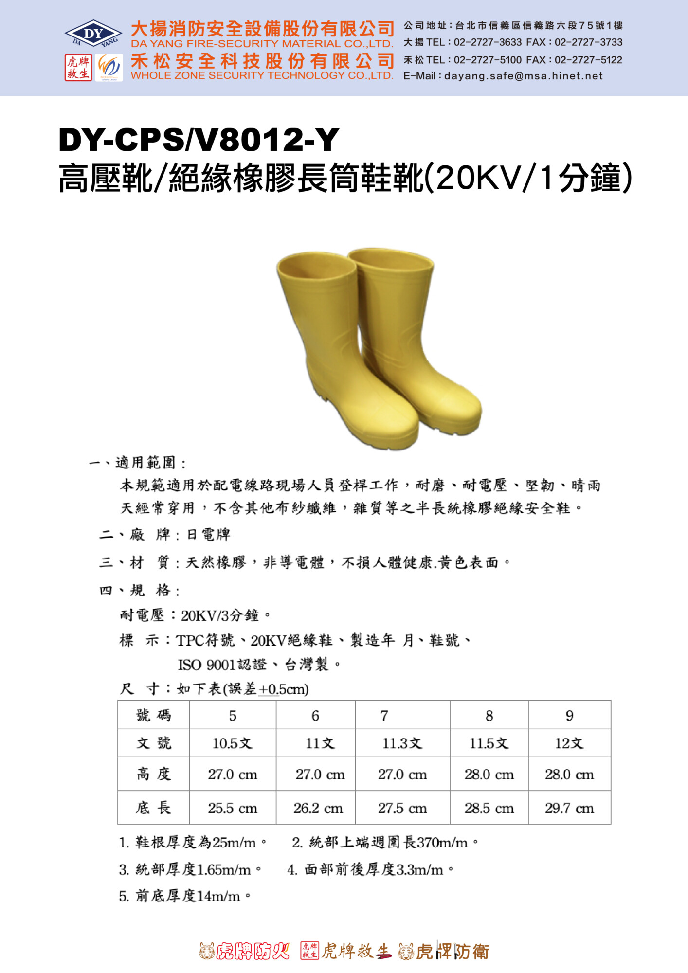 高壓靴/絕緣靴/絕緣橡膠長筒鞋靴